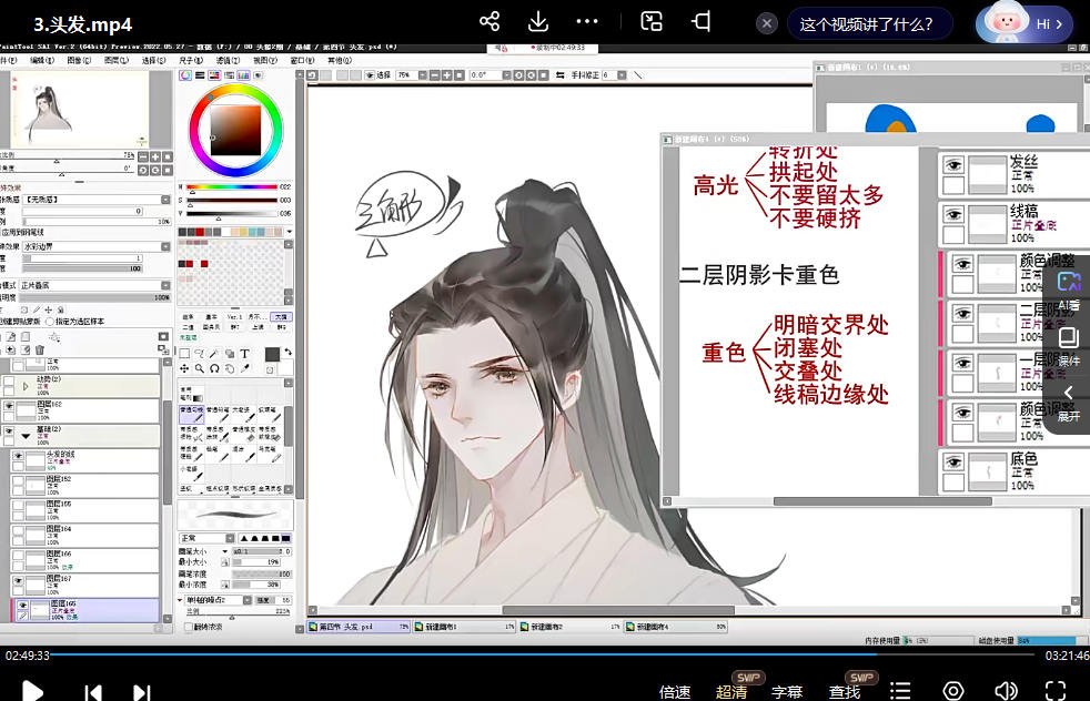 齐天大猫古风头像课第2期