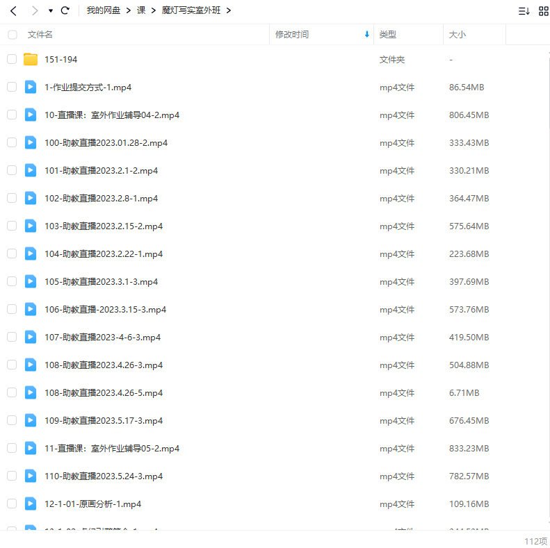 魔灯写实室外班UE5课程
