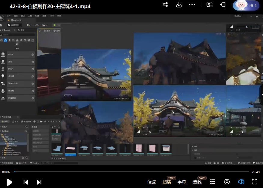 魔灯写实室外班UE5课程