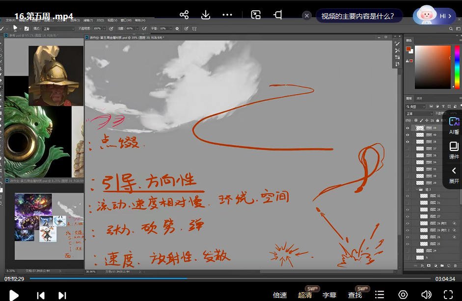 圆子游戏原画美宣班第9期