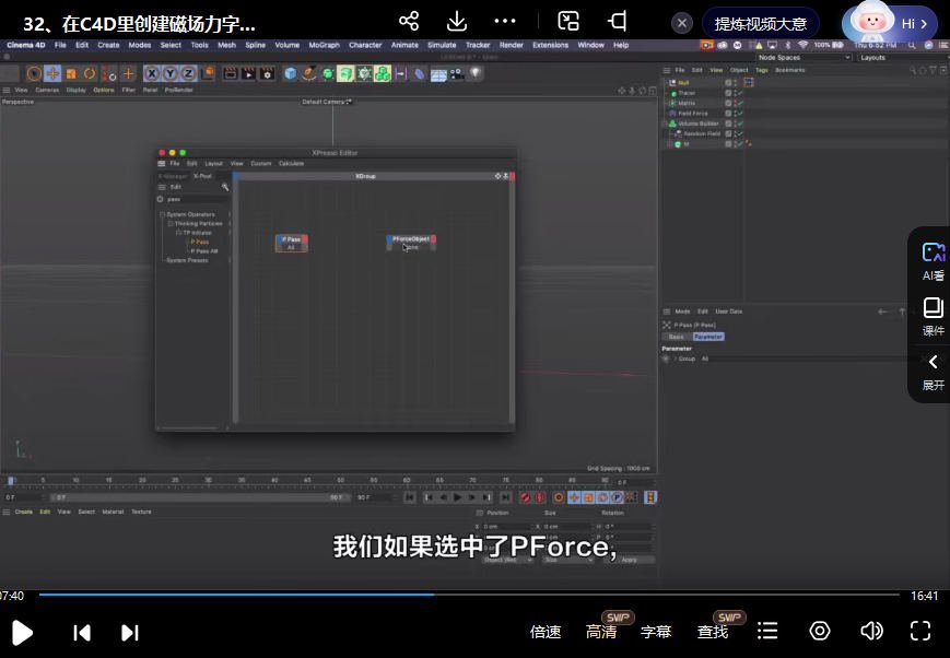同捉C4D+PS潮流海报案例课