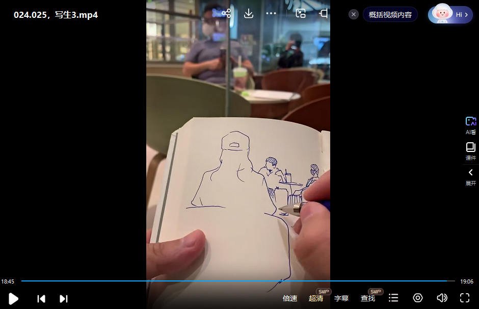 kiefan人物速写基础课