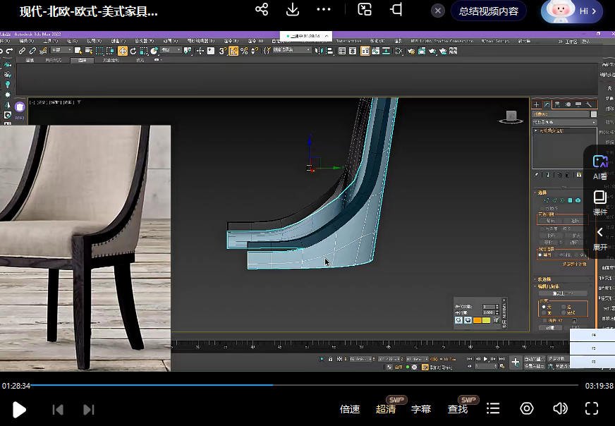 余笙3DMAX高级建模班课程