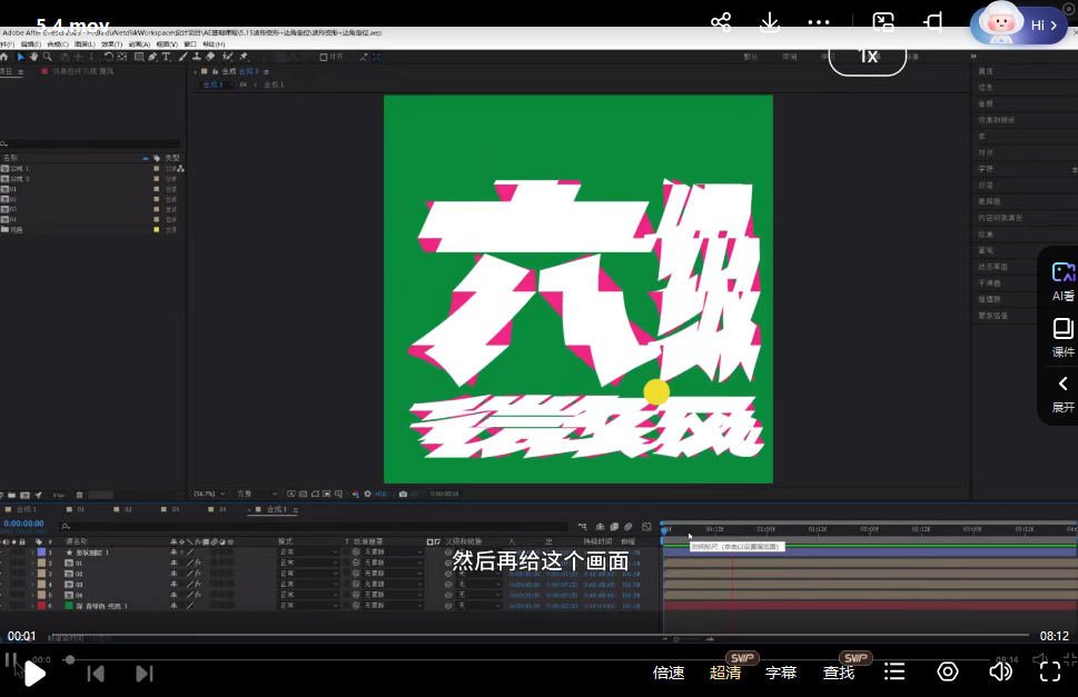 2024不错实验室AE动态设计宝典PRO版2.0