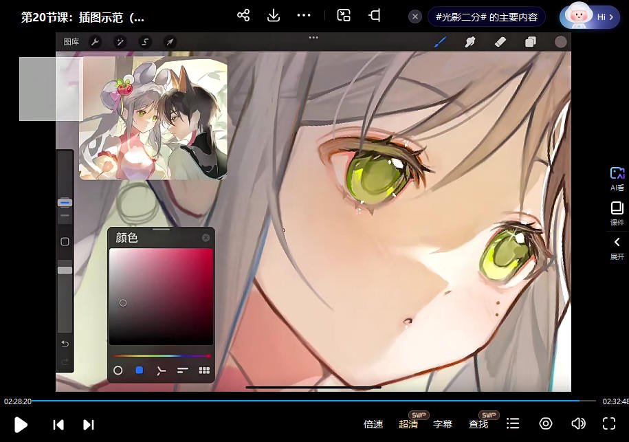 rimi CG人物彩画设计系统课2024