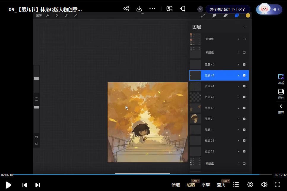 林枭Q版人物与创意场景插画2024