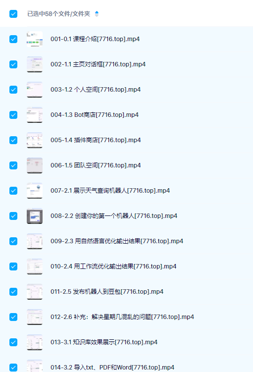 Coze零基础开发Agent智能体,实现工作自动化