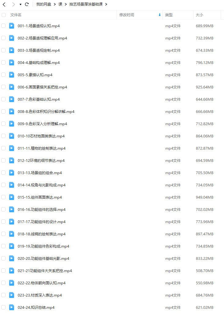 拾艺场景厚涂基础课  第3张
