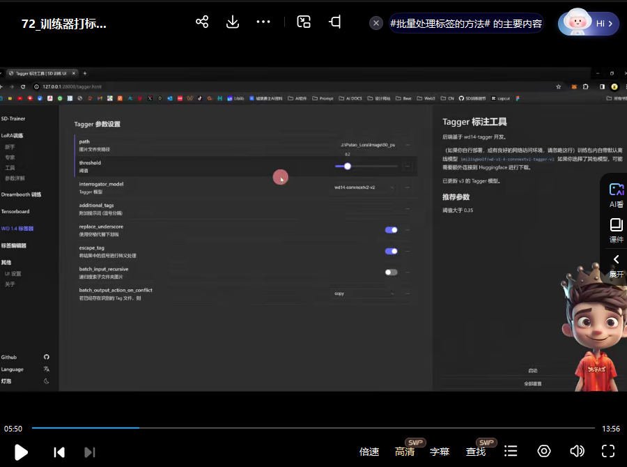 AI小王子Jay的AI绘画系统教学MJ+SD详解2024