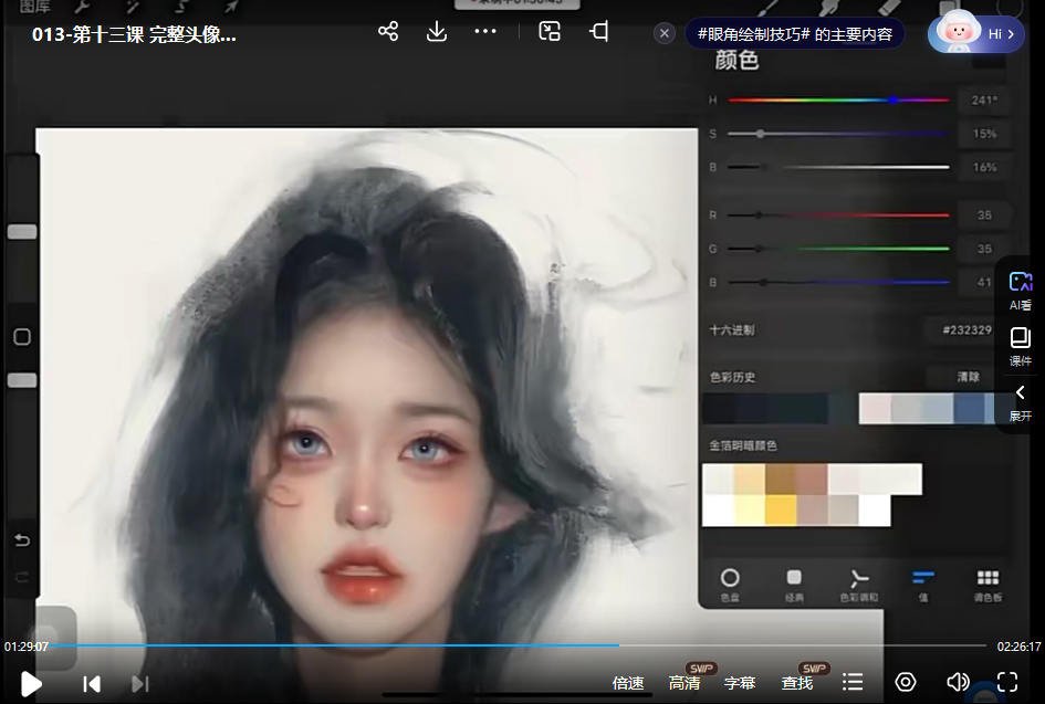 与snow人像厚涂中级班