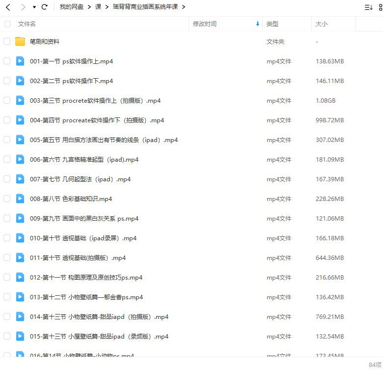 瑶背背商业插画系统年课