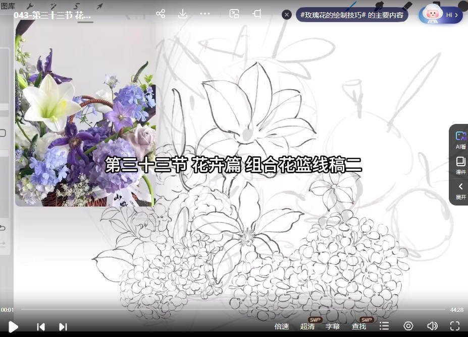 瑶背背商业插画系统年课