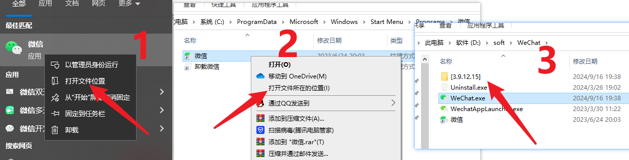 微信防撤回软件(微信防撤回教程) 第5张 微信防撤回软件(微信防撤回教程) 第5张